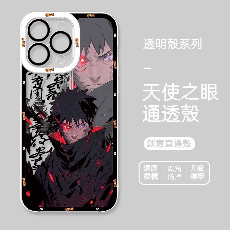 火影忍者透明防摔軟殼-GOODTOYSTUDIO