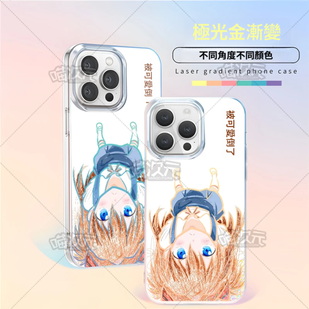 【大集合】動漫極光金漸變手機殼-GOODTOYSTUDIO