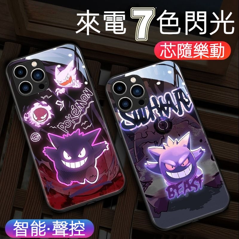 耿鬼來電閃智能發光手機殼-GOODTOYSTUDIO