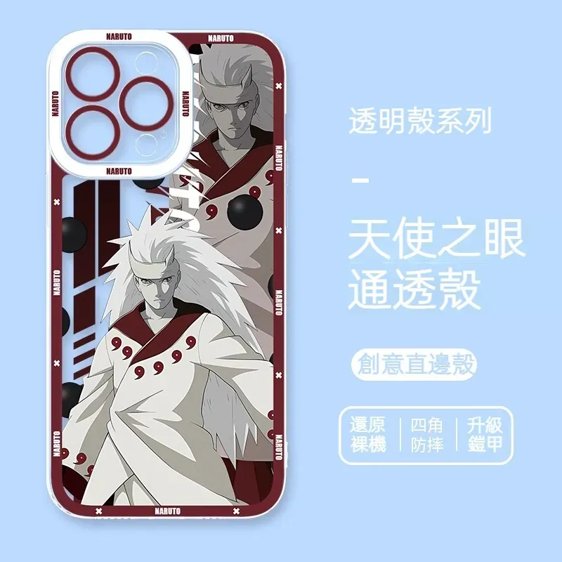 火影忍者透明防摔軟殼-GOODTOYSTUDIO