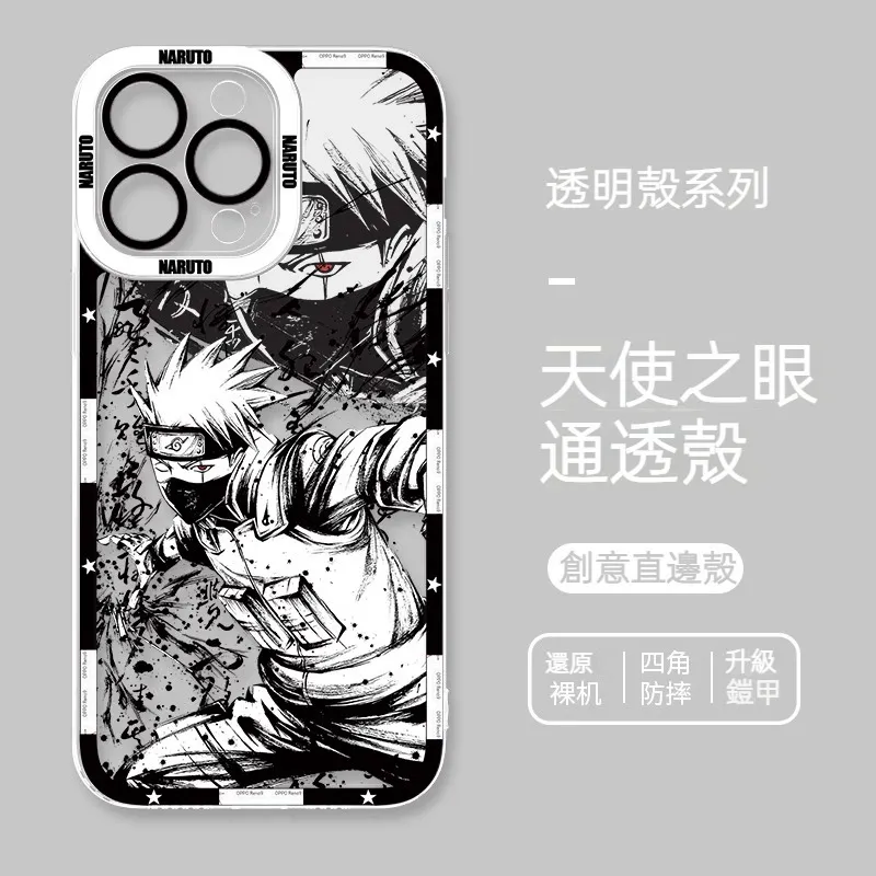 火影忍者透明防摔軟殼-GOODTOYSTUDIO