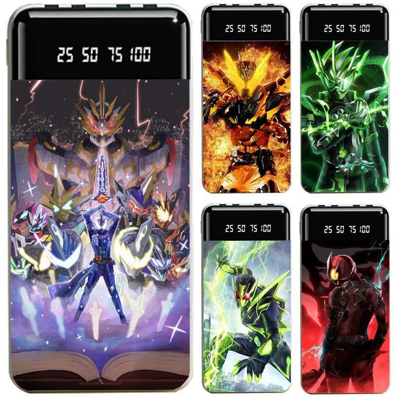 假面騎士大容量便攜式快充行動電源-GOODTOYSTUDIO