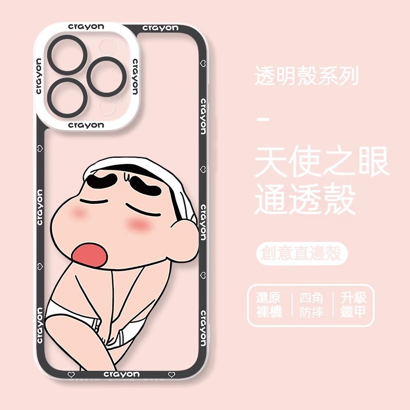 蘋果 系列蠟筆小新 天使眼透明防摔軟殼