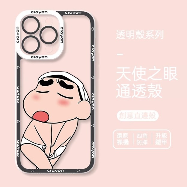 蘋果 系列蠟筆小新 天使眼透明防摔軟殼