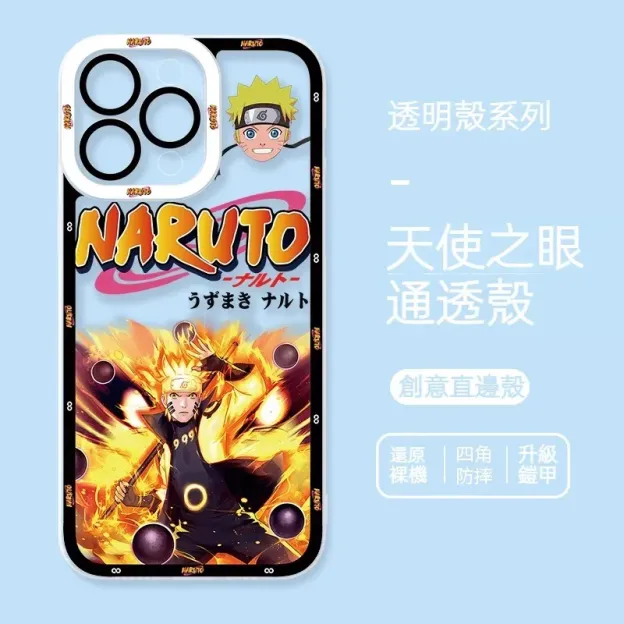 火影忍者透明防摔軟殼-GOODTOYSTUDIO