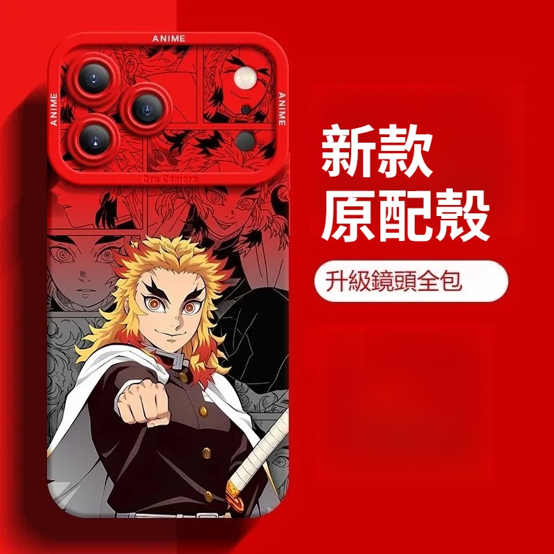 鬼滅之刃 液態矽膠全包防摔軟殼