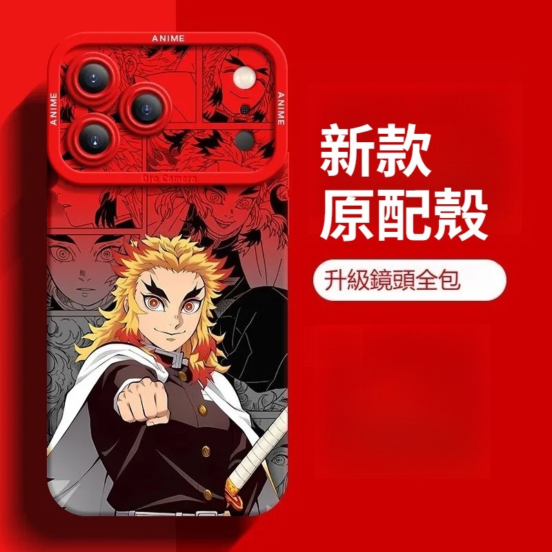 鬼滅之刃 液態矽膠全包防摔軟殼