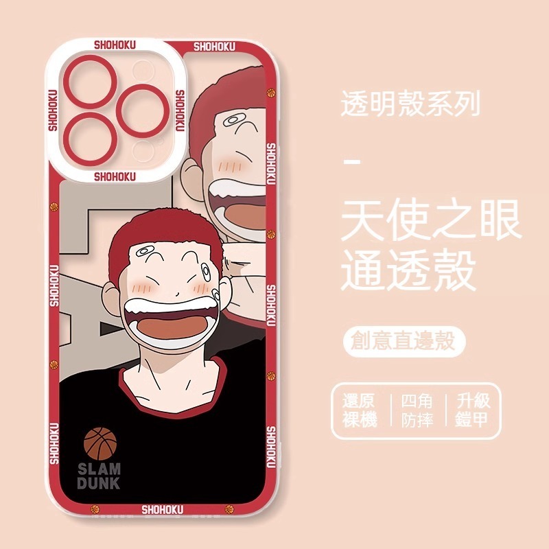 灌籃高手 天使眼透明防摔軟殼
