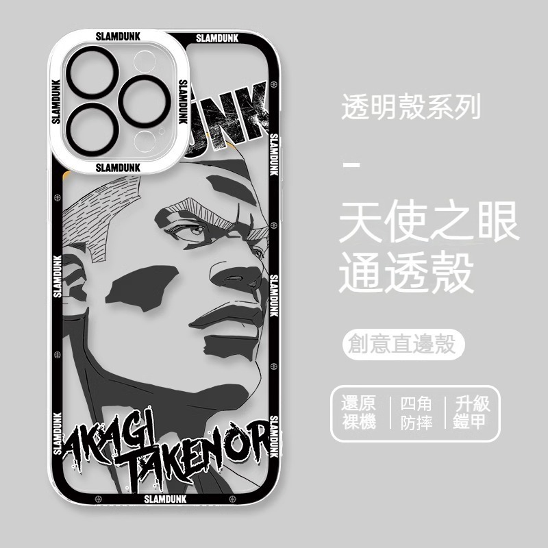 灌籃高手 天使眼透明防摔軟殼