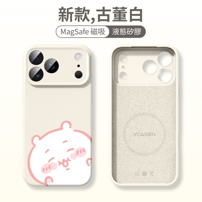 吉伊卡哇液態矽膠磁吸手機殼