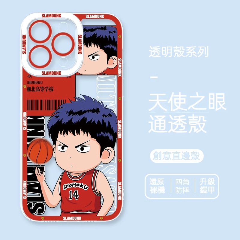 灌籃高手 天使眼透明防摔軟殼