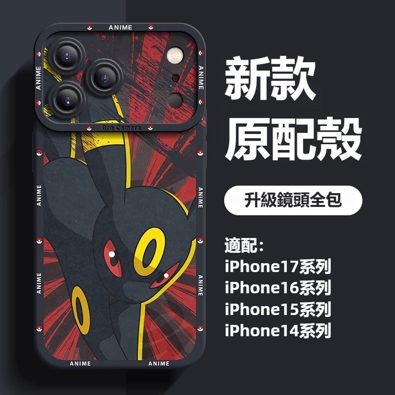 寶可夢液態矽膠全包防摔軟殼