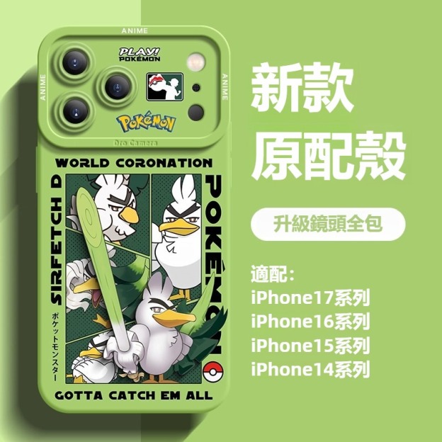 寶可夢液態矽膠全包防摔軟殼