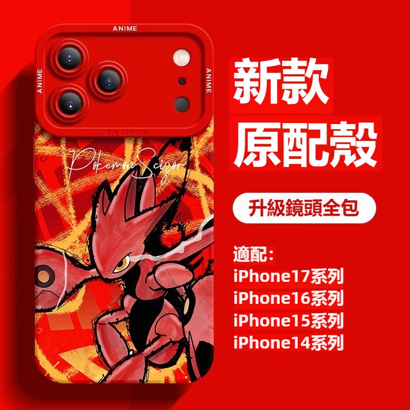 寶可夢液態矽膠全包防摔軟殼