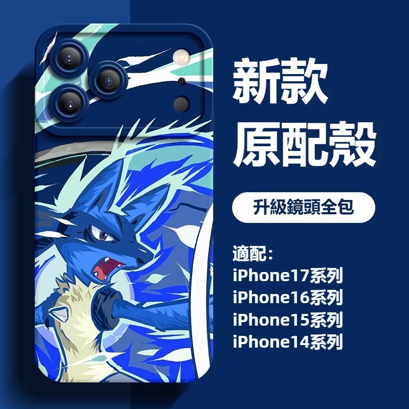 寶可夢液態矽膠全包防摔軟殼