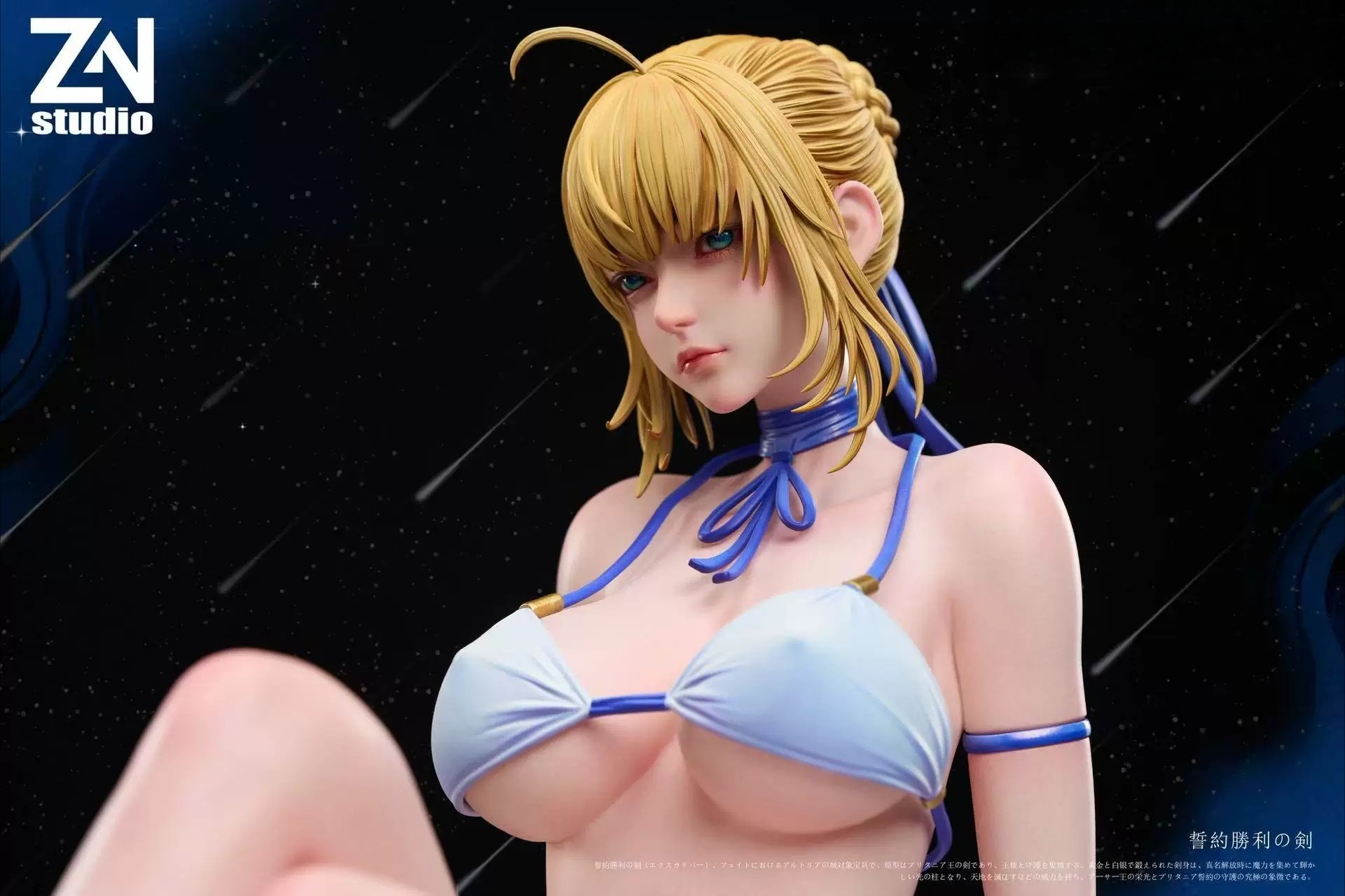 ZN工作室 呆毛王fate 阿爾托莉雅 saber