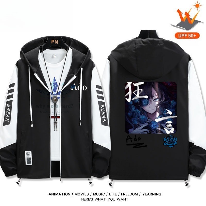 Ado 輕薄透氣拉鏈防曬衣外套