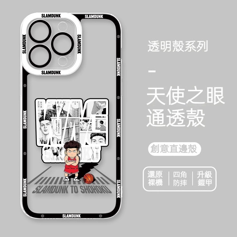 灌籃高手 天使眼透明防摔軟殼