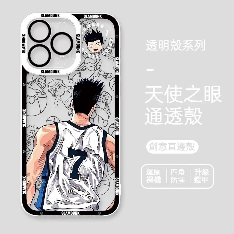 灌籃高手 天使眼透明防摔軟殼