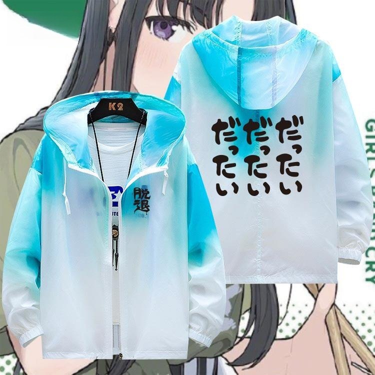 GIRLSBANDCRY哭泣少女樂隊 輕薄透氣漸變防曬衣外套