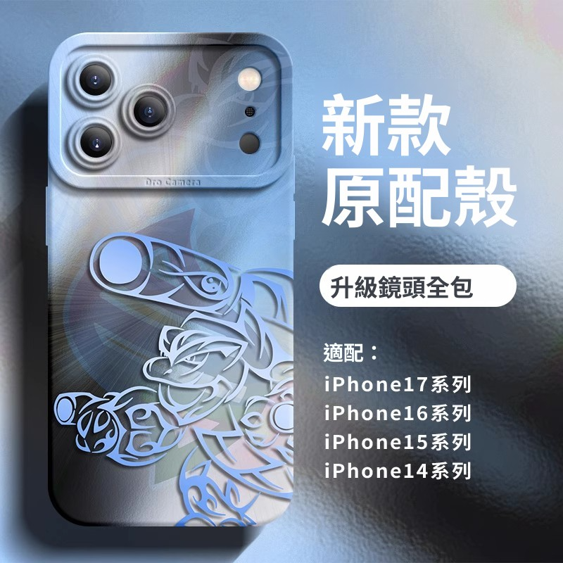 寶可夢液態矽膠全包防摔軟殼