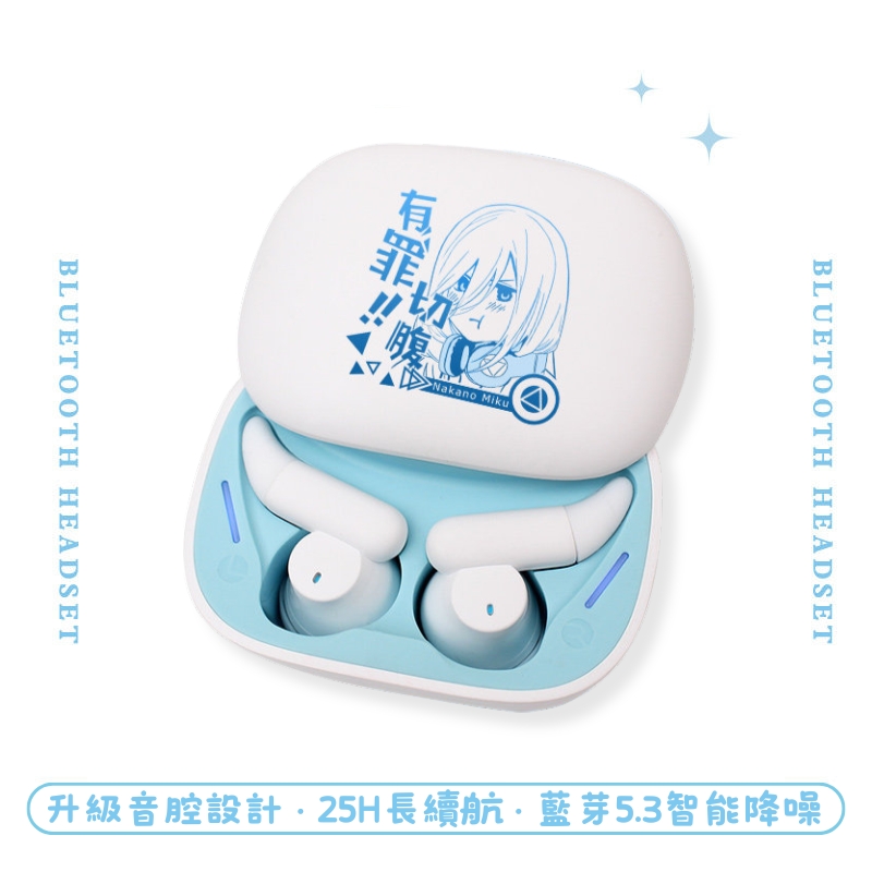 五等分的新娘睡眠真無線藍芽耳機