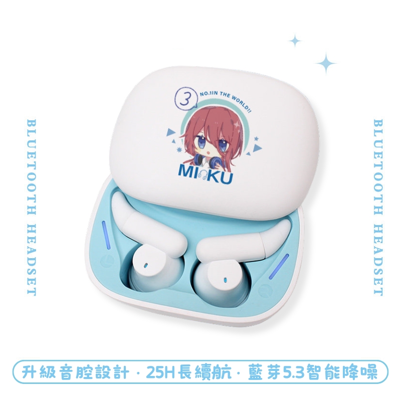 五等分的新娘睡眠真無線藍芽耳機