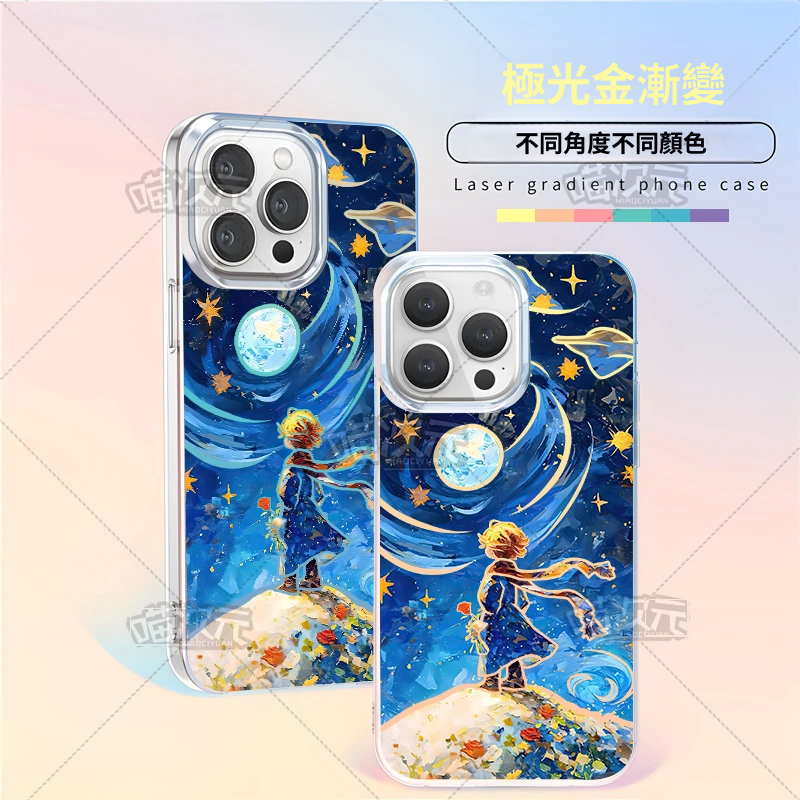 【大集合】動漫極光金漸變手機殼-GOODTOYSTUDIO