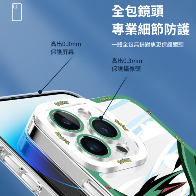 寶可夢天使眼透明防摔軟殼