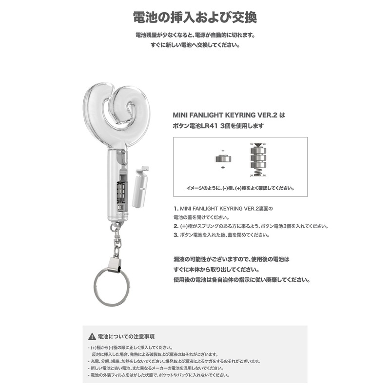 Aespa 迷你應援棒鑰匙圈 ver.2