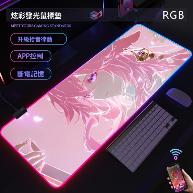 動漫RGB發光 主題桌墊 布質滑鼠墊 【支持客製化，聯係客服】