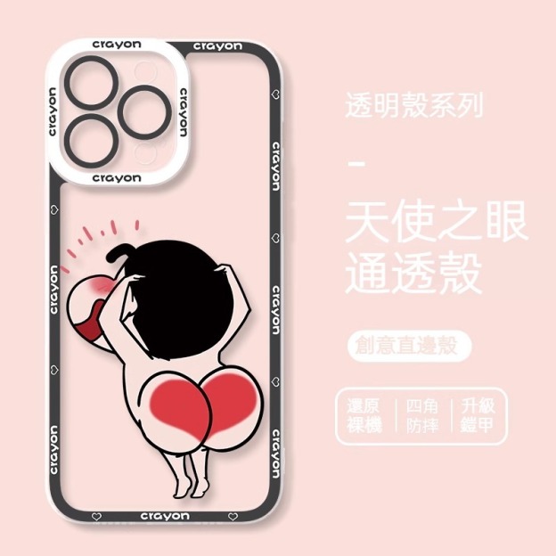 蘋果 系列蠟筆小新 天使眼透明防摔軟殼