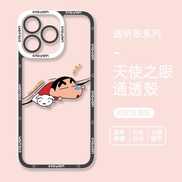 蘋果 系列蠟筆小新 天使眼透明防摔軟殼