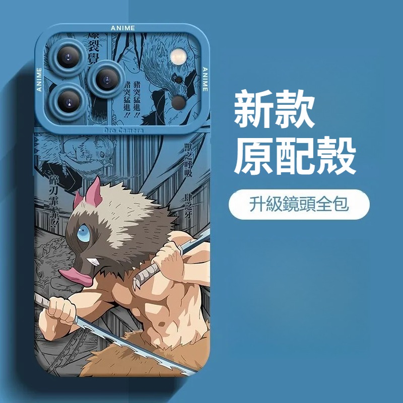 鬼滅之刃 液態矽膠全包防摔軟殼