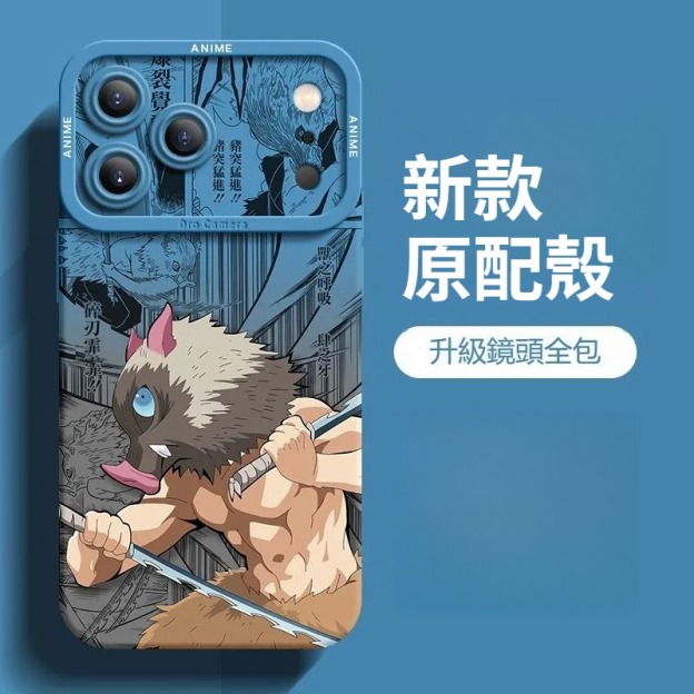 鬼滅之刃 液態矽膠全包防摔軟殼