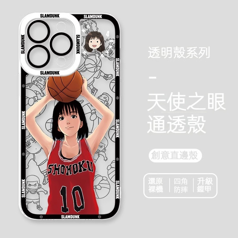 灌籃高手 天使眼透明防摔軟殼