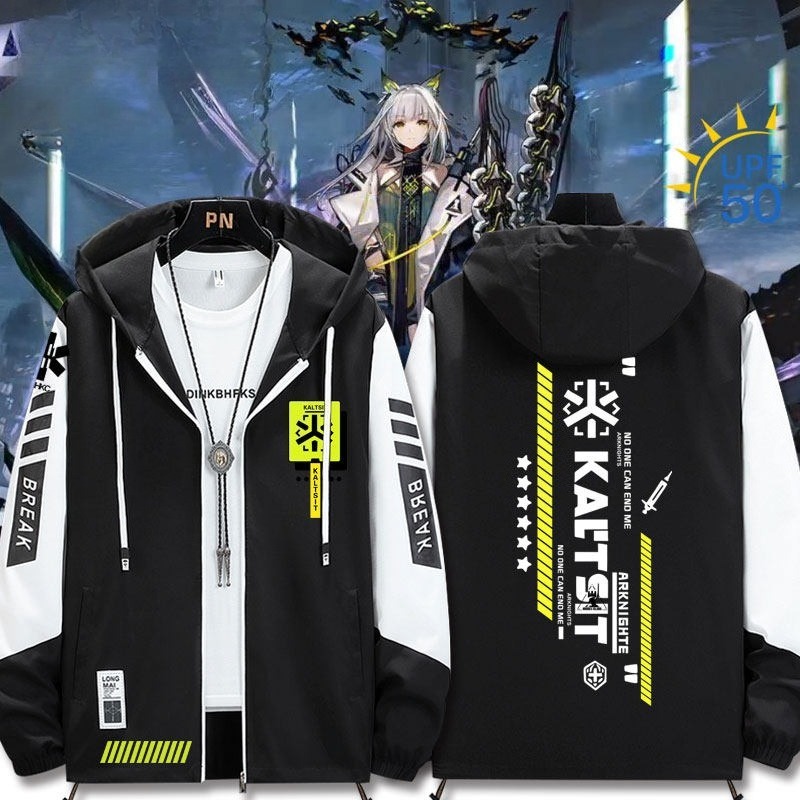 明日方舟凱爾希 輕薄透氣防曬衣外套