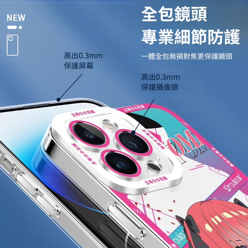 五等分的新娘天使眼透明防摔軟殼-ZUIHANG SHOP