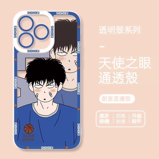 灌籃高手 天使眼透明防摔軟殼