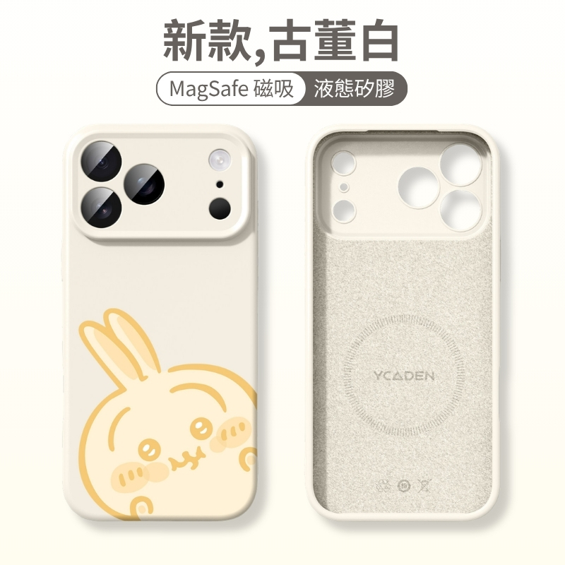 吉伊卡哇液態矽膠磁吸手機殼