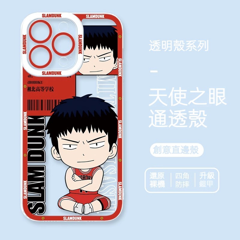 灌籃高手 天使眼透明防摔軟殼