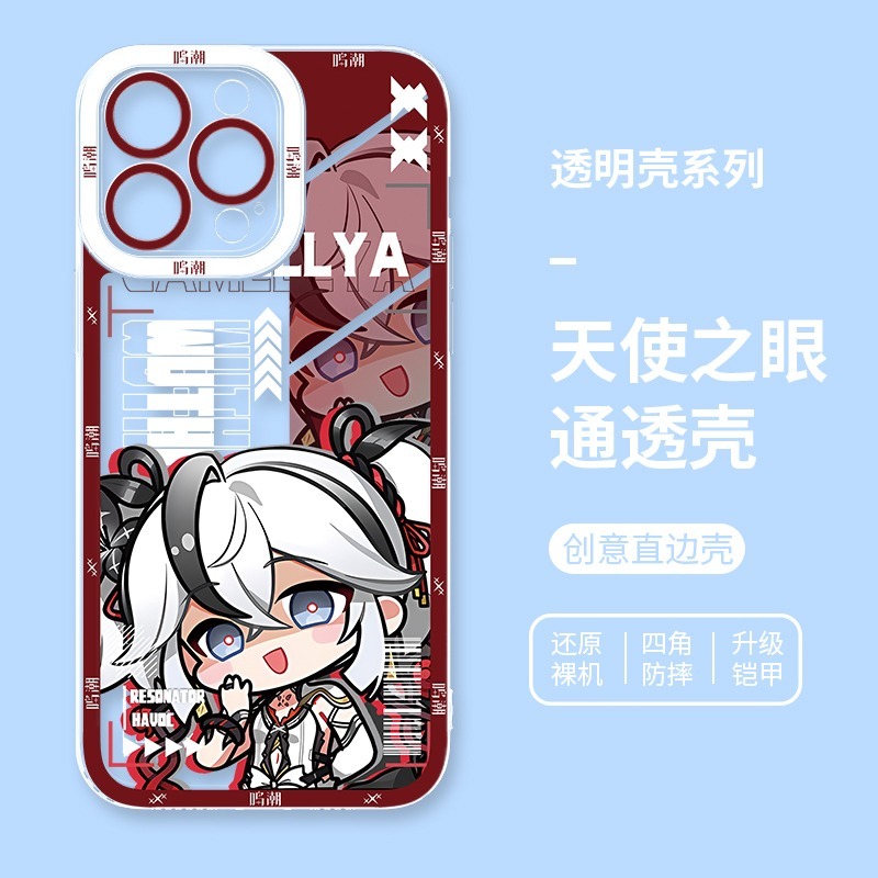 鳴潮Q版 天使眼透明防摔軟殼