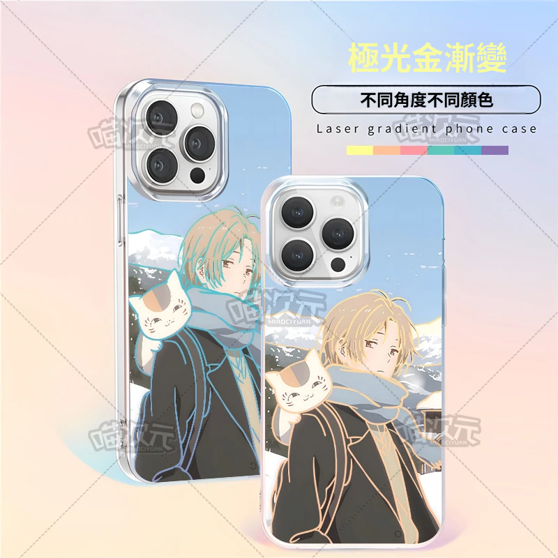 【大集合】動漫極光金漸變手機殼-GOODTOYSTUDIO