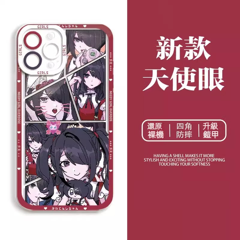 蘋果 系列主播女孩重度依賴 天使眼透明防摔軟殼