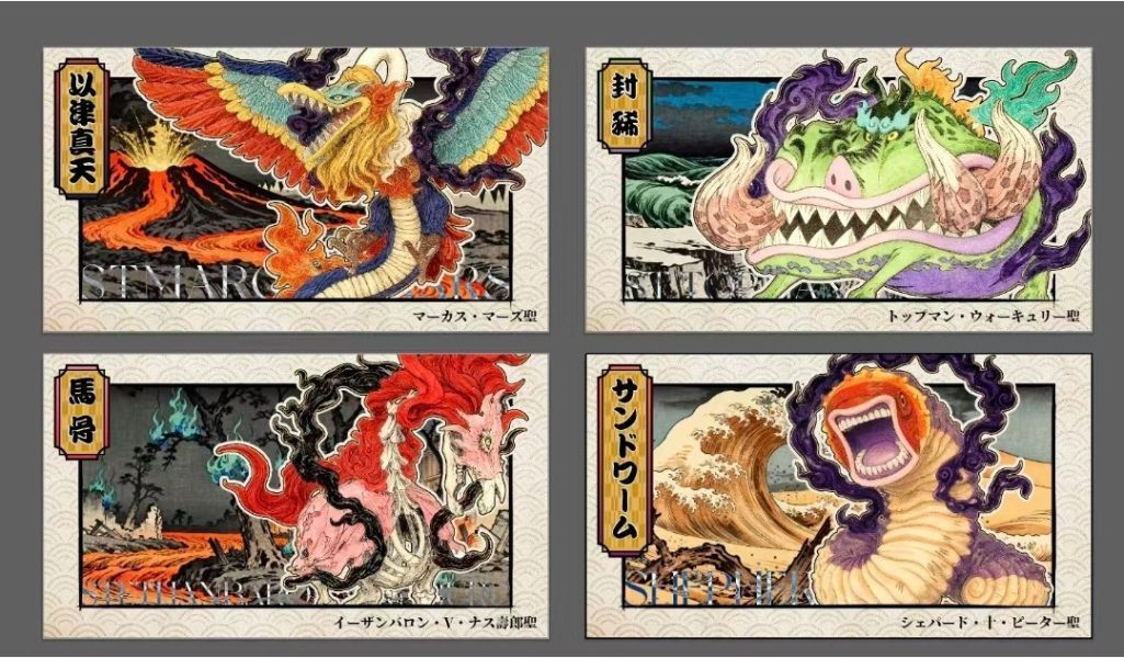 【預購】YZ 未來島 蛋尖島第18彈 以津真天 瑪茲聖