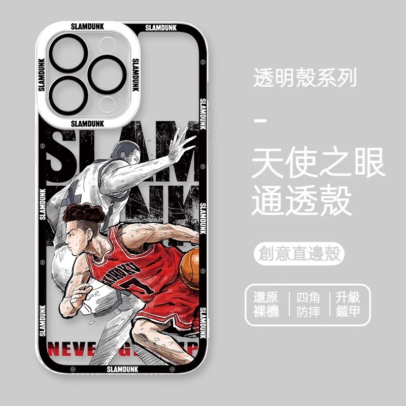 蘋果 系列灌籃高手 天使眼透明防摔軟殼