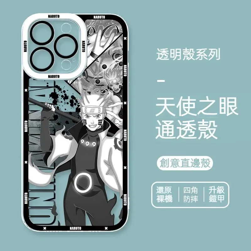 火影忍者透明防摔軟殼-GOODTOYSTUDIO