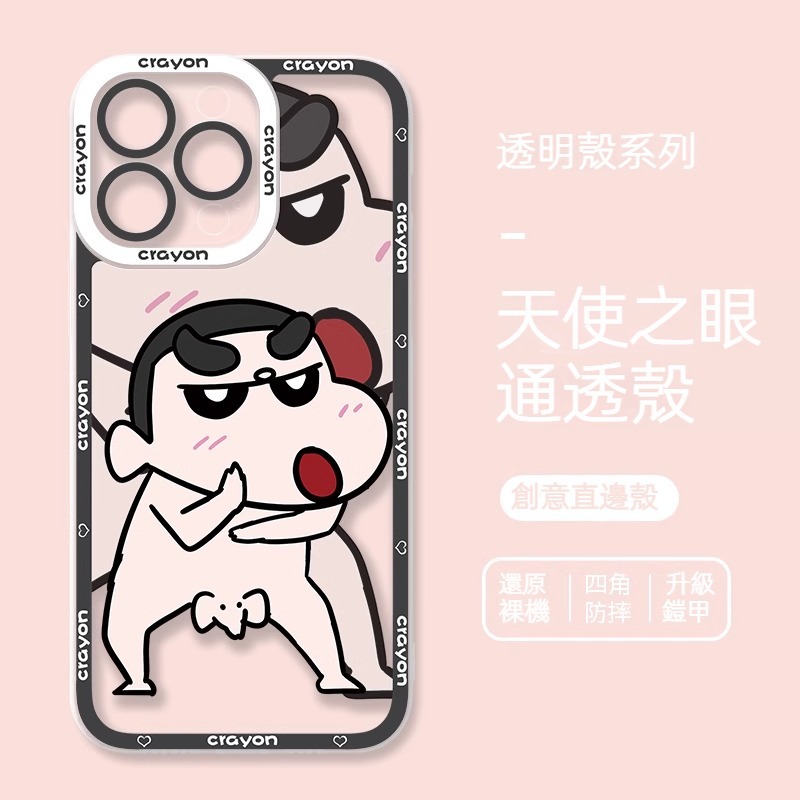 蘋果 系列蠟筆小新 天使眼透明防摔軟殼