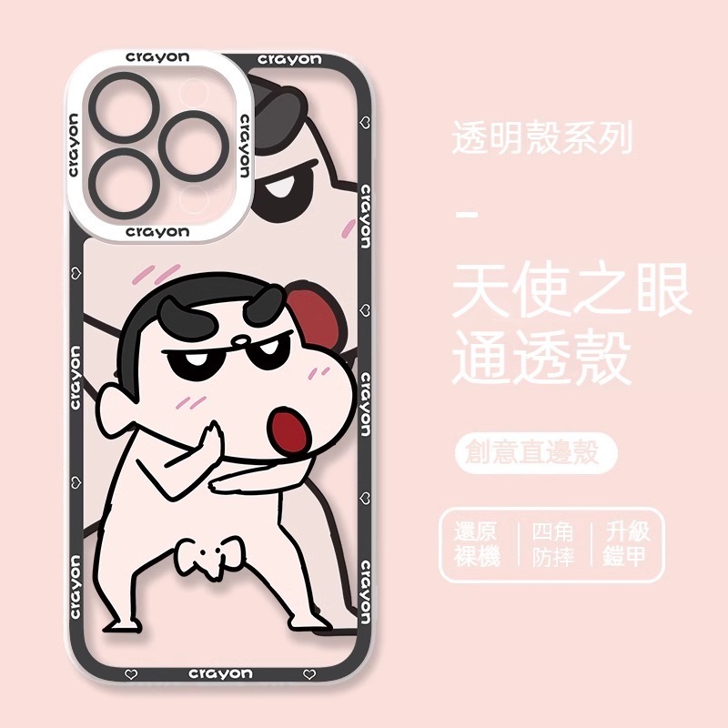 蘋果 系列蠟筆小新 天使眼透明防摔軟殼