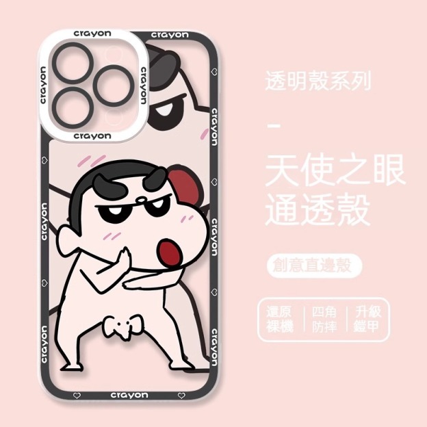 蘋果 系列蠟筆小新 天使眼透明防摔軟殼